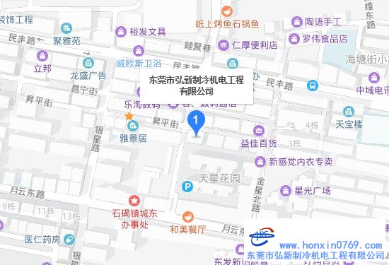 東莞市弘新制冷機(jī)電工程有限公司地址地圖定位